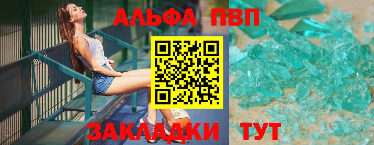 A PVP  APVP СК КРИС  Вход с VPN  А ПВП мука  Альфа ПВП мука  Кимовск 