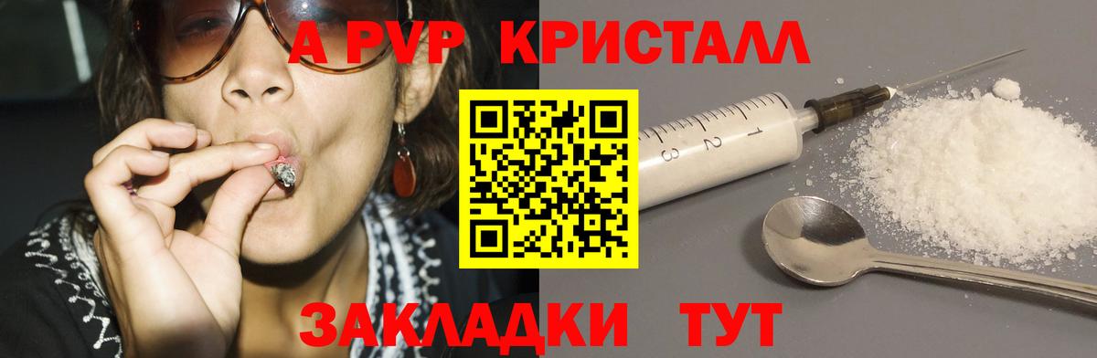A PVP VHQ Кимовск