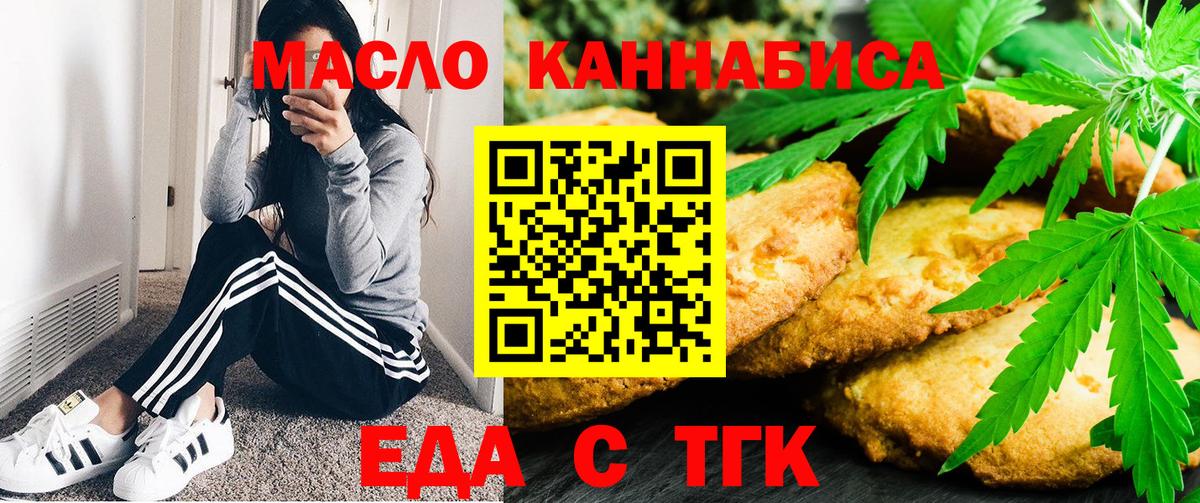 Cannafood марихуана Кимовск