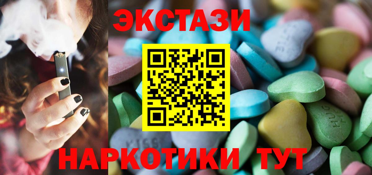 Кимовск  Экстази ешки  Ecstasy  Экстази 99%  Вход с VPN 