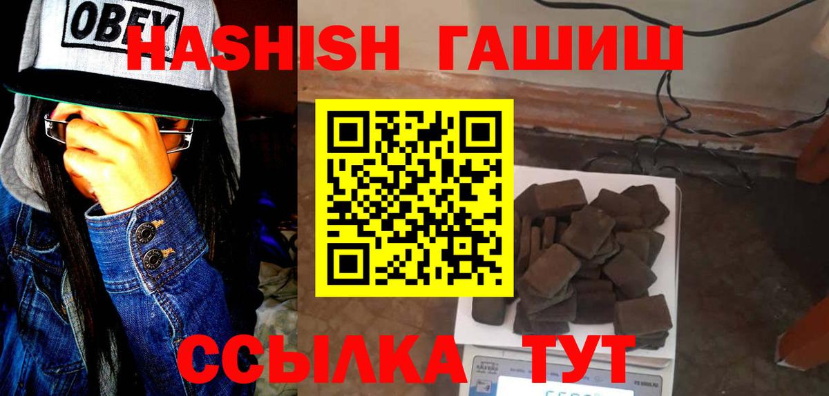 Кимовск  купить наркоту  Вход с VPN  ГАШ Premium 