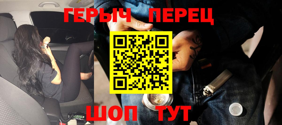 ГЕРОИН гречка Кимовск