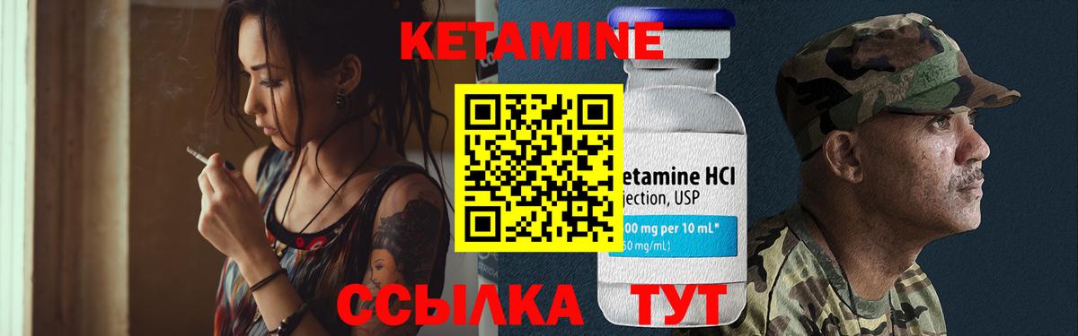 КЕТАМИН ketamine  Кетамин ketamine  Кимовск  Вход с VPN 