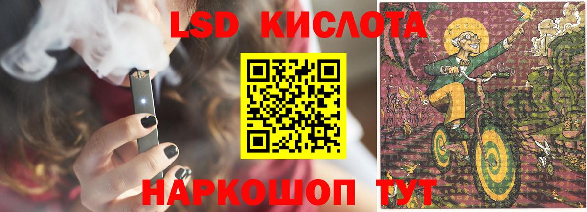ЛСД экстази кислота Кимовск