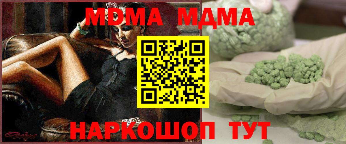 MDMA Molly  MDMA  Кимовск  MDMA Molly  Вход с VPN 