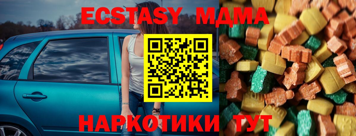 MDMA  Гашиш  КОКАИН  Меф МЯУ МЯУ кристаллы  Кимовск  Вход с VPN  МАРИХУАНА  Купить 