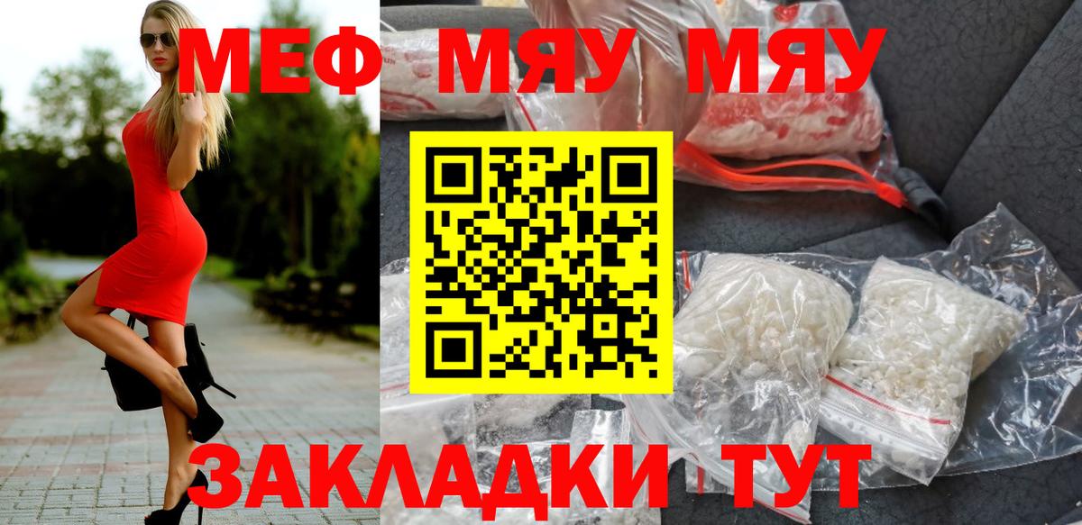 Кимовск  Мефедрон кристаллы  Вход с VPN  Меф  Меф мяу мяу 