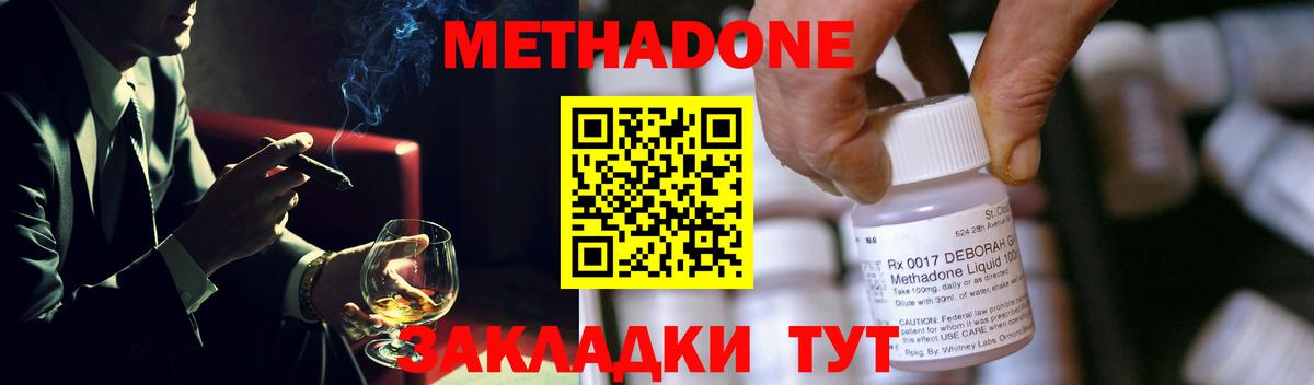 МЕТАДОН кристалл  Вход с VPN  Кимовск  Метадон белоснежный 
