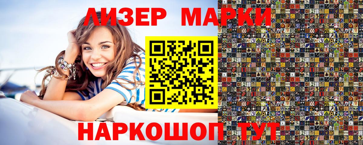 Марки N-bome 1,5мг  Марки N-bome 1,5мг  Вход с VPN  Кимовск 