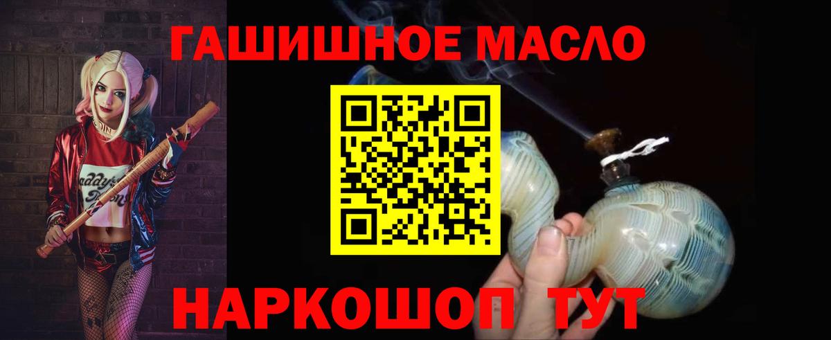 Дистиллят ТГК THC oil Кимовск