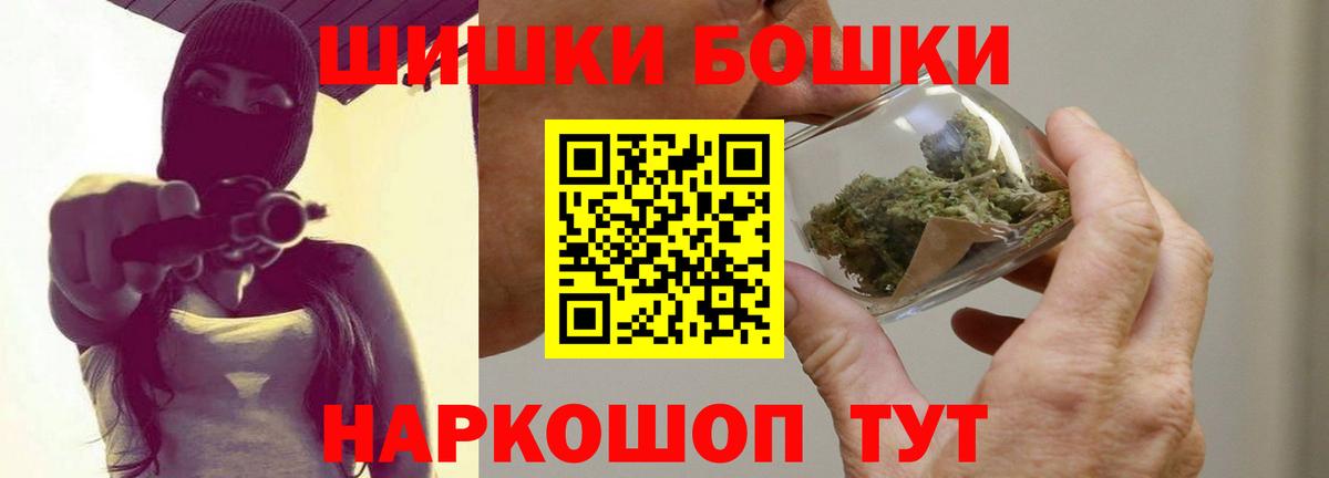 Каннабис THC 21%  Бошки Шишки семена  Вход с VPN  Бошки марихуана планчик  Марихуана гибрид  Кимовск 